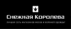 До 30% + 10% дополнительно на ВСЁ, включая норковые шубы! - Туран
