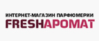 Подарок при повторном заказе! - Туран